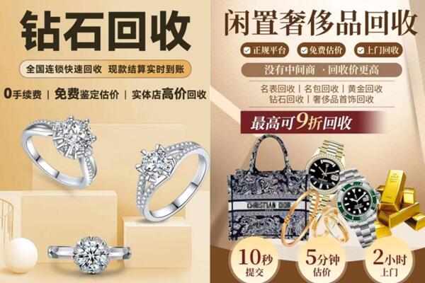 长治黎城县回收钻石
